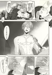 (C87) [Kiseiya (Seina Anji)] Renai Shashin (Free!)