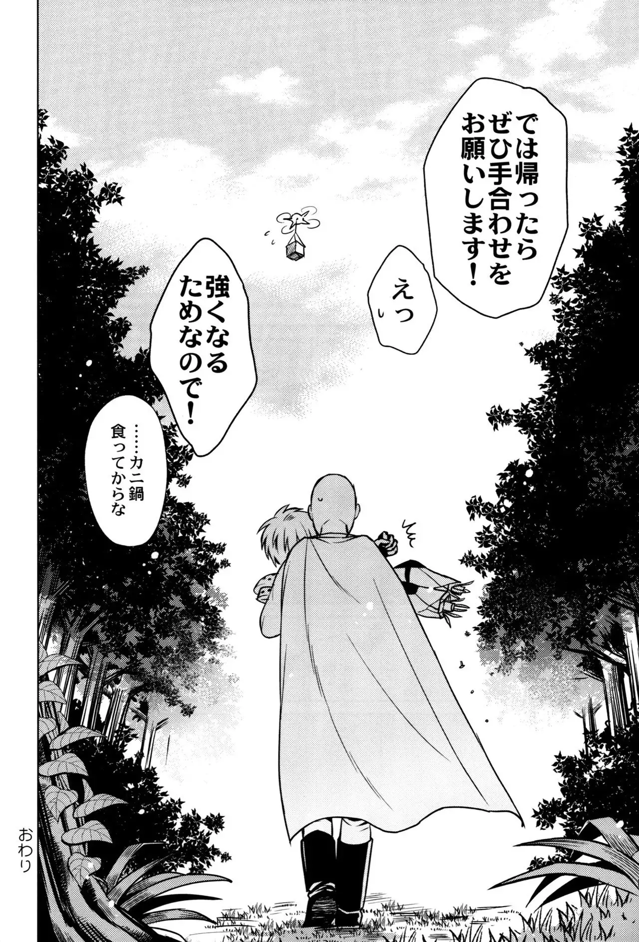 My disciple is too brave to live