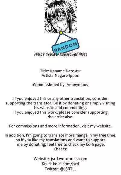 Kaname Date #12