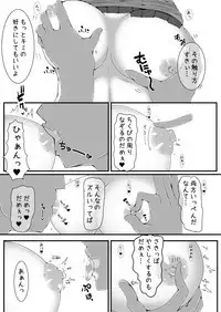 Misty to Ichaicha Love Love Suru Hon