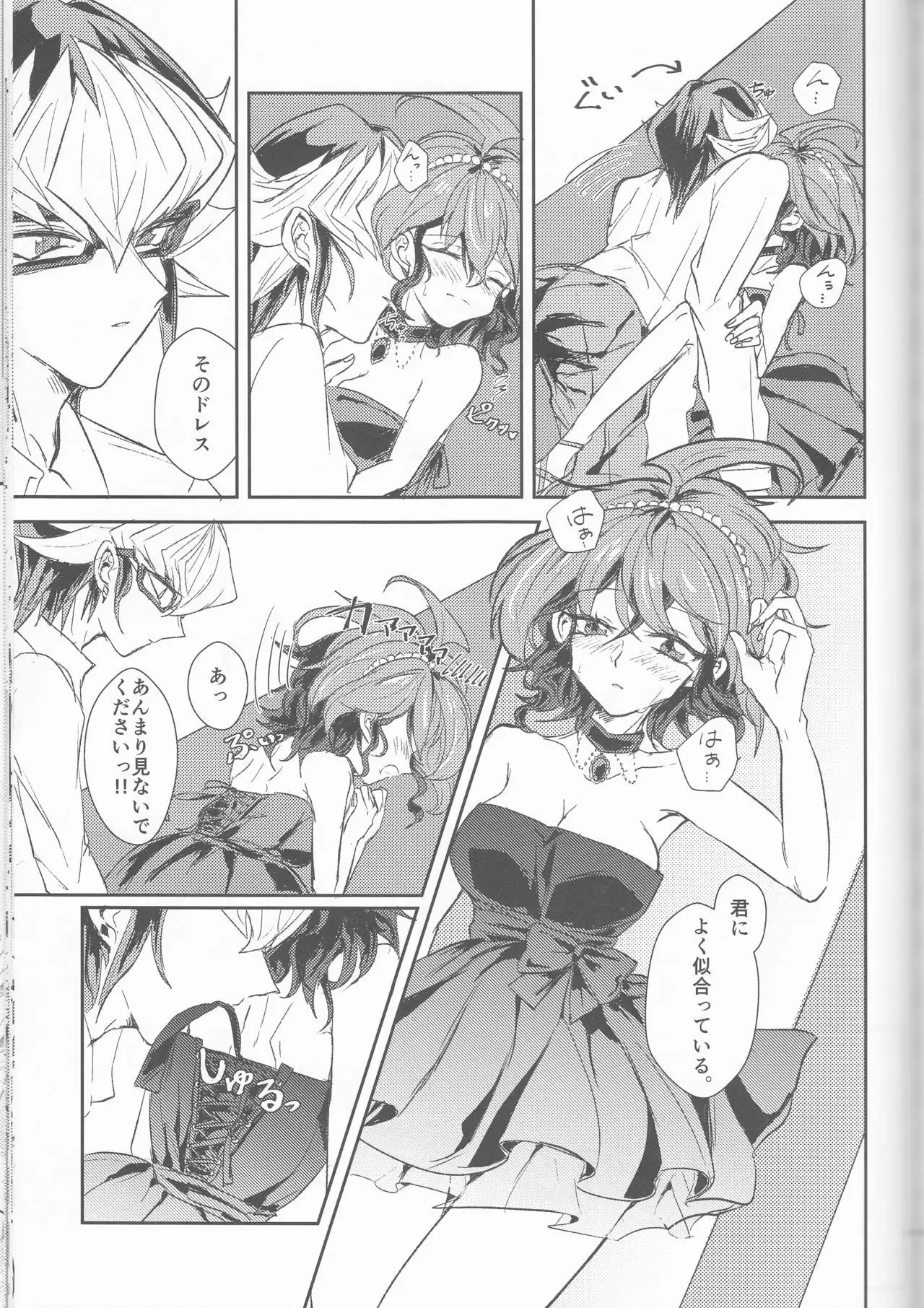 LDS Hishoka no Himitsu II