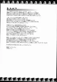 (C90) [Divine Fountain (Koizumi Hitsuji)] Mesu Miko Reimu-chan (Touhou Project)