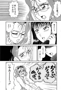 [Naniwa?] Ganbaranakyane