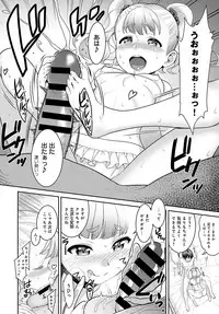 COMIC Anthurium 2018-05 [Digital]