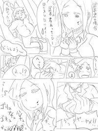 [ねこ また] 空腹小池ちゃん