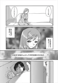 [Ureshino Megumi] Haitoku no Jouji - Hitozuma Uwaki File ch.1