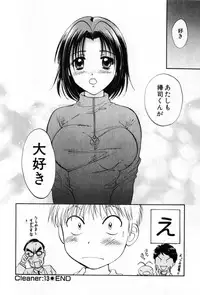 [Nagano Akane] Pawakuri 2 POWERFUL CLEANER