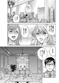 [Hidemaru] Hitozuma Okuzuki Chichi Monzetsu Ch. 1-8 [Digital]