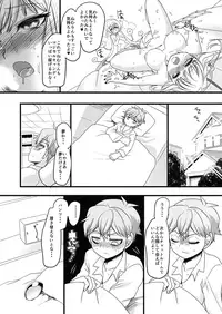 (C94) [Hawk Bit (Kouji)] Nemu Health (Mahou Shoujo Ikusei Keikaku)