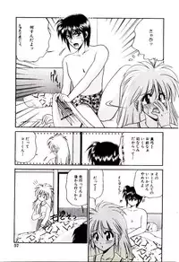 [Yamano Kitsune] Virgin Call