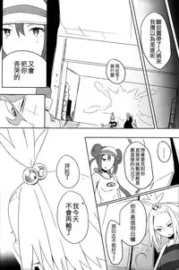 (C85) [Puppukupu (Kawaisaw)] Sweet Collapse (Pokemon) [Chinese] [沒有漢化]