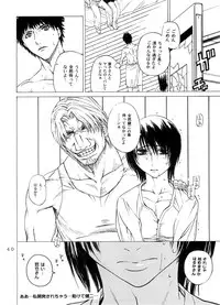 (SC33) [Kouchaya (Ootsuka Kotora)] Kousa Suru Osu to Mesu -Ochiteiku Haruka-