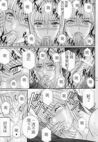 [KUSARI (Aoi Mikku)] Dorei Kishi III (Fate/stay night) [Chinese] [逆襲漢化]