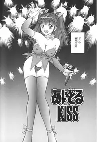 [Yamazaki Show] REW ~Rewind~