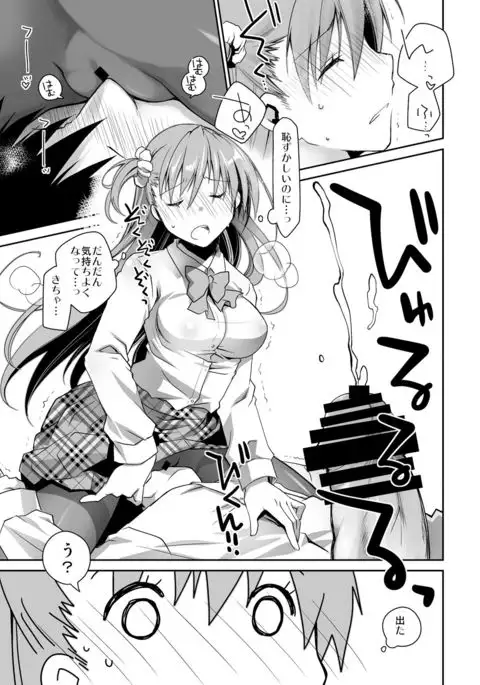 KuroSto-chan to Love Love Sex