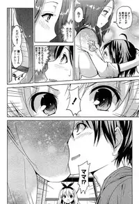 [Amasora Taichi] Dokidoki Roommate 1