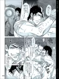 [Harikonotora (Midoh)] Dokushiri, Kiki-Ippatsu! (Toriko)
