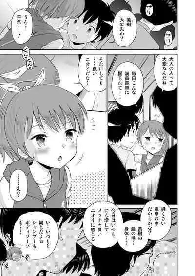 Suteki na Sekai Soushuuhen ~Meiyo to Shuuchi to Sex to!!