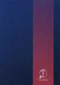 (C91) [Tekkamaki (Tetsuyama Kaya)] Tsumetai Binetsu -Yuzuru Hen-