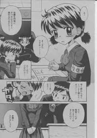 COMIC Momohime 2004-03