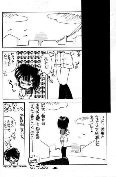 [Madobe no Tomo Shuppan (Mimuda Ryouzou)] PRIMALITA