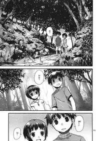 (COMITIA85) [ponz.info (Ponz)] Zoku Natsuyasumi - Summer Vacation 2