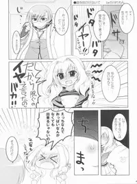 (C80) [ALMISM(Minatsuki Arumi),Ryuknigthia (Kiduki Erika),etc] Roman (Ragnarok Online)