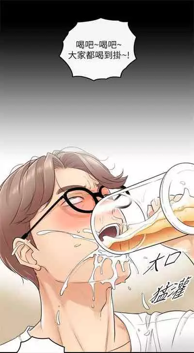 [週五] [富貴鼻 & 雲河尹] 正妹小主管 1-65 官方中文（連載中）