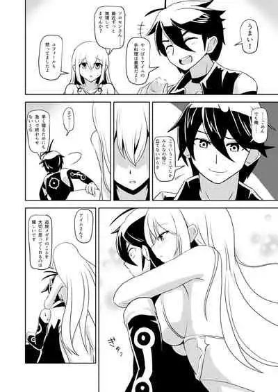 私でなんとかできますか?