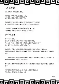 (C79) [Stapspats (Hisui, Tourou)] Shuudan Shuryou (Monster Hunter)