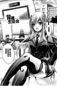 [Kobayashi Youkoh] Yuuwaku Yuukou | 淫蕩誘惑 [Chinese]