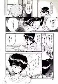 [Yamano Kitsune] Virgin Call