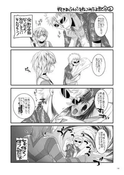 DL - Toaru Soushuuhen 02