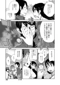 [Kotoyoshi Yumisuke] Hyakka Nyuuran ~UZUME~