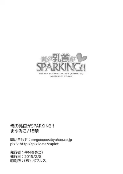 Ore no Chikubi ga SPARKING!!