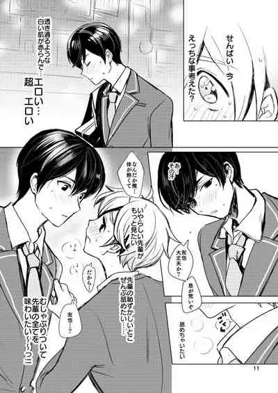 [Konekopan (Rie)] Naisho no Marshmallow Heart! (Ensemble Stars!) [Digital]