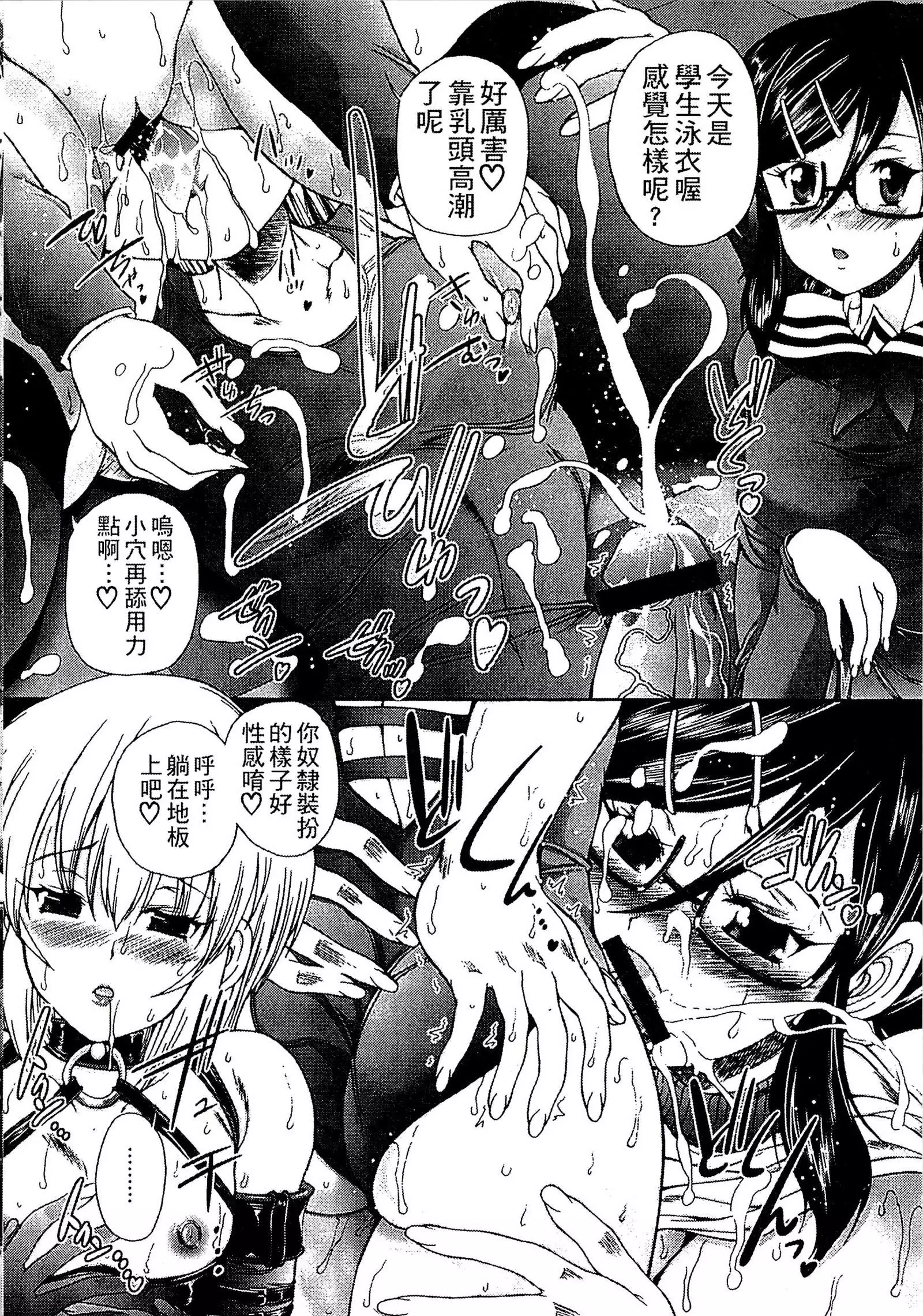 Youjo no Gotoki Yosoou Mono | 扮得像妖女般的女人