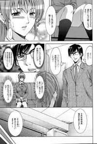 [Hoshino Ryuichi] Saimin Choukyou Gakuen