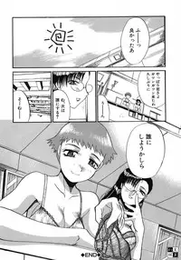 [Itaba Hiroshi] Otonanako