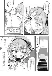 (C90) [BlueMage (Aoi Manabu)] Dagashi Chichi Soushuuhen (Dagashi Kashi)