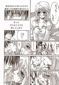 (SC23) [Tsukihimegoto Seisaku Iinkai (Various)] Moon Ecstasy - Tsukihimegoto DARK - LEVEL ☆☆ DARKNESS (Tsukihime)