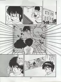(C34) [Orange Gallery Henshuubu (Sakata Kintoki)] ORANGE GALLERY SAKATA SPECIAL (Kimagure Orange Road)