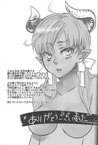 (C78) [Pish Lover (Amatake Akewo)] Hime Ouji-sama wa Harami-goro