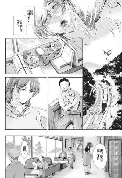 Anata no Oku-san Uwaki Shitemasu yo