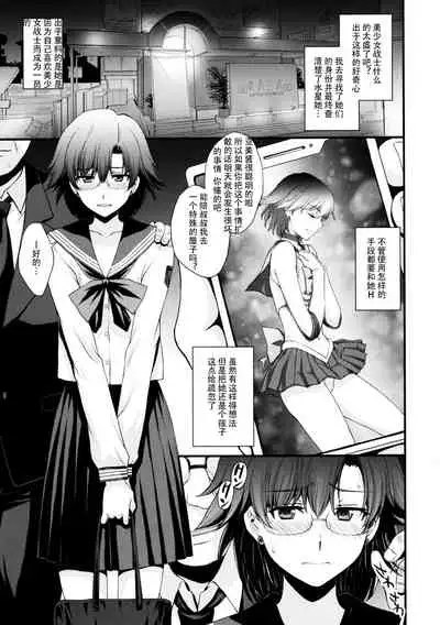 Mercury no shojo soushitsu de ippatsu nu kitai