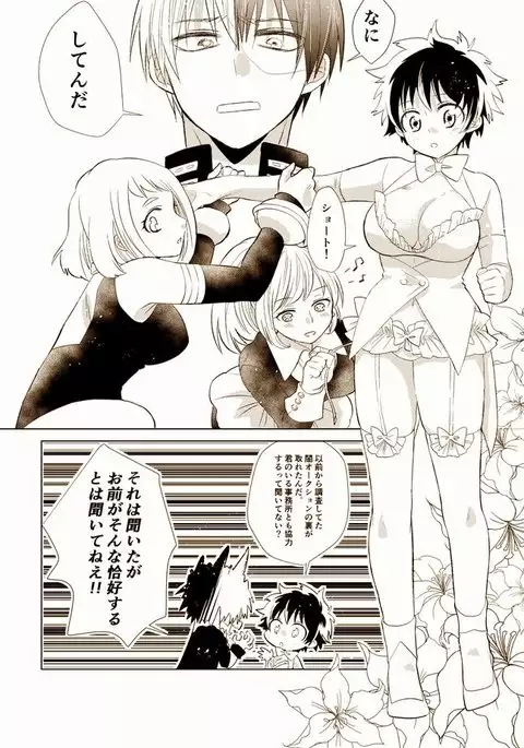 10/ 8 Supāku shinkan Todoroki Izuru jotaika 2sample