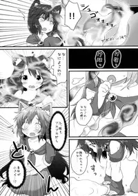 (Kouroumu 11) [Gainamon (Natsu no Koucha)] Chiisana Loup-garou (Touhou Project)