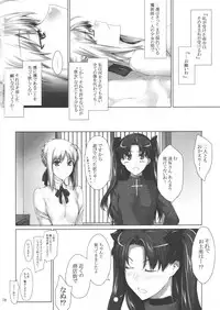 (C78) [MTSP (Jin)] Tohsaka-ke no Kakei Jijou 7 (Fate/stay night)