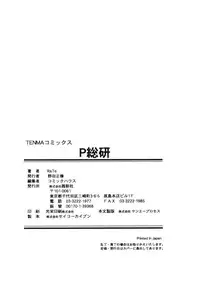 [RaTe] P Souken - P Total Bio-Chemical Laboratory