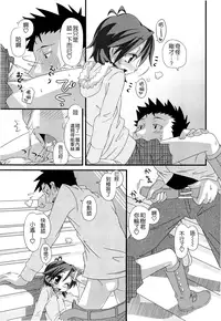 [Kakkuu] Shuu Shuku Shu! [Chinese] [Badluck1205]